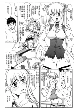 Page 114 of Shiawase no Katachi | 幸福的方式