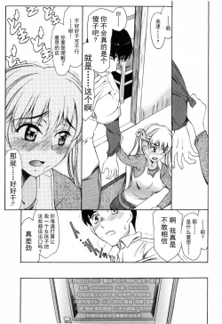 Page 135 of Shiawase no Katachi | 幸福的方式