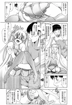 Page 139 of Shiawase no Katachi | 幸福的方式