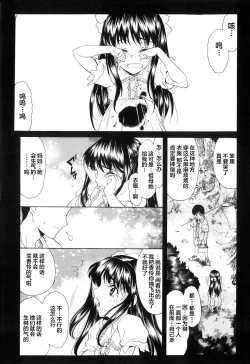 Page 13 of Shiawase no Katachi | 幸福的方式