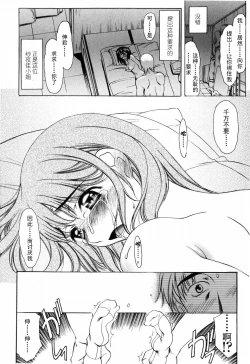 Page 154 of Shiawase no Katachi | 幸福的方式