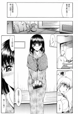 Page 157 of Shiawase no Katachi | 幸福的方式