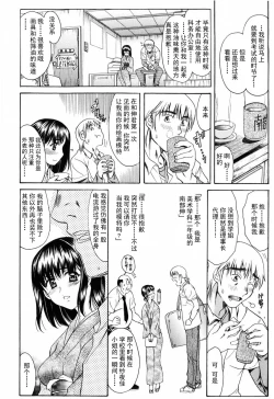 Page 158 of Shiawase no Katachi | 幸福的方式