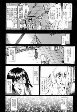 Page 174 of Shiawase no Katachi | 幸福的方式