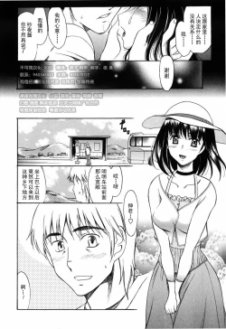 Page 194 of Shiawase no Katachi | 幸福的方式