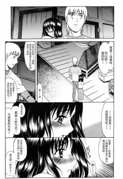 Page 199 of Shiawase no Katachi | 幸福的方式