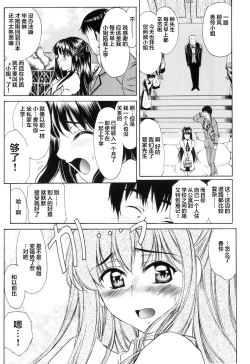 Page 19 of Shiawase no Katachi | 幸福的方式