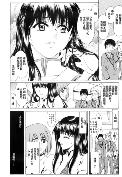 Page 22 of Shiawase no Katachi | 幸福的方式