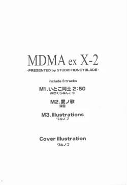 Page 3 of MDMA ex X-2