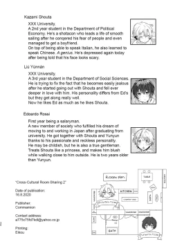 Page 35 of Ibunka Room Sharing 2Cultural Room Sharing 2