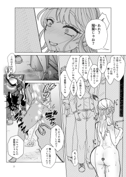 Page 34 of Imouto ni Kawareru