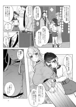 Page 40 of Imouto ni Kawareru