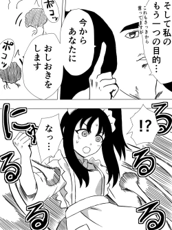 Page 14 of Saint Broccoli