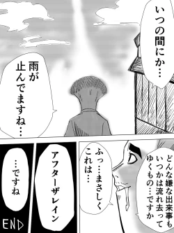 Page 51 of Saint Broccoli