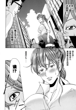 Page 104 of Mitsuiro no Muma