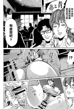 Page 106 of Mitsuiro no Muma