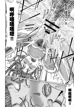 Page 124 of Mitsuiro no Muma