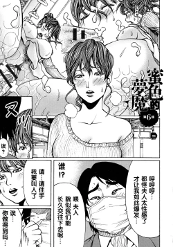 Page 125 of Mitsuiro no Muma