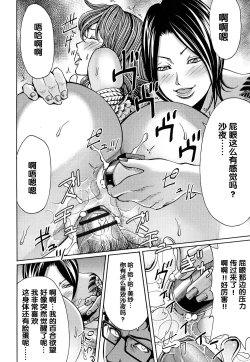 Page 198 of Mitsuiro no Muma