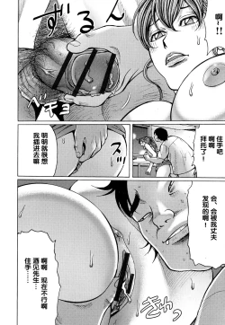 Page 214 of Mitsuiro no Muma