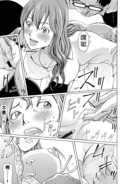 Page 21 of Mitsuiro no Muma