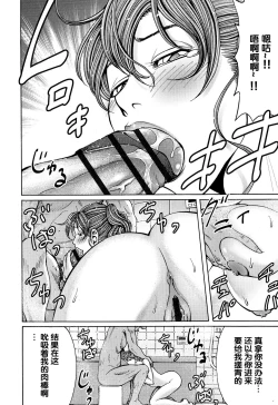 Page 234 of Mitsuiro no Muma