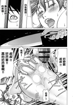 Page 245 of Mitsuiro no Muma