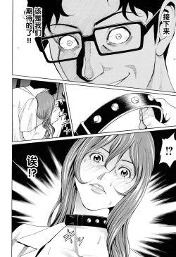 Page 38 of Mitsuiro no Muma