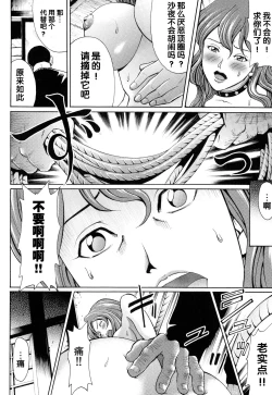 Page 44 of Mitsuiro no Muma