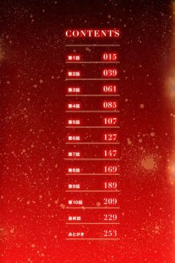 Page 4 of Mitsuiro no Muma