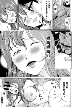 Page 55 of Mitsuiro no Muma