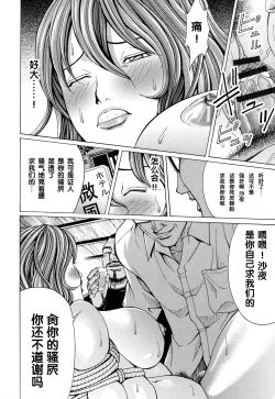 Page 60 of Mitsuiro no Muma