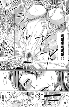 Page 81 of Mitsuiro no Muma