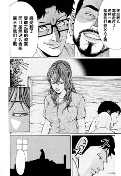 Page 86 of Mitsuiro no Muma