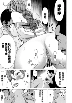 Page 95 of Mitsuiro no Muma