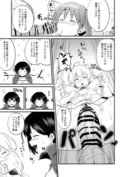 Page 10 of Joushiki Kaihen!! Yarimakuri! Ero Ikoku de Pakopako Sex Daisuki no Dosukebe Hentai Majo ni Natte shimatta no wa Daredeshou? Sou Watashi desu