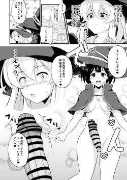 Page 15 of Joushiki Kaihen!! Yarimakuri! Ero Ikoku de Pakopako Sex Daisuki no Dosukebe Hentai Majo ni Natte shimatta no wa Daredeshou? Sou Watashi desu