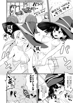 Page 17 of Joushiki Kaihen!! Yarimakuri! Ero Ikoku de Pakopako Sex Daisuki no Dosukebe Hentai Majo ni Natte shimatta no wa Daredeshou? Sou Watashi desu