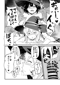 Page 19 of Joushiki Kaihen!! Yarimakuri! Ero Ikoku de Pakopako Sex Daisuki no Dosukebe Hentai Majo ni Natte shimatta no wa Daredeshou? Sou Watashi desu