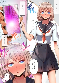 Page 25 of Toire de Tsukuru Iinari Nikubenki