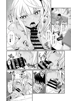 Page 12 of Kuro Gal Gamer Encount!