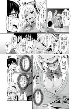 Page 5 of Kuro Gal Gamer Encount!