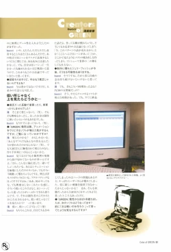 Page 45 of Color of GREEN