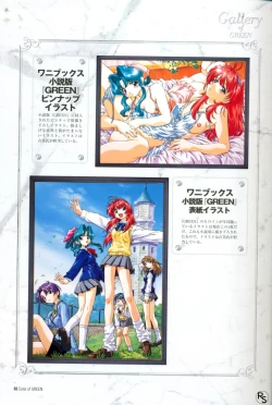 Page 70 of Color of GREEN