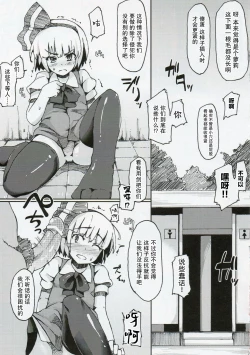 Page 16 of Water Cherry Closet