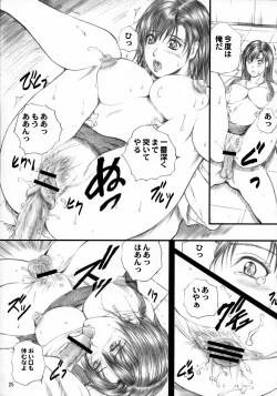Page 24 of Itadaki Tifa Milk