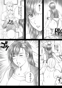 Page 8 of Itadaki Tifa Milk