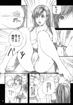 Page 9 of Itadaki Tifa Milk