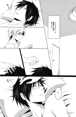 Page 11 of Saijoukyuu no Uso o, Kimi ni