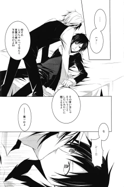 Page 21 of Saijoukyuu no Uso o, Kimi ni